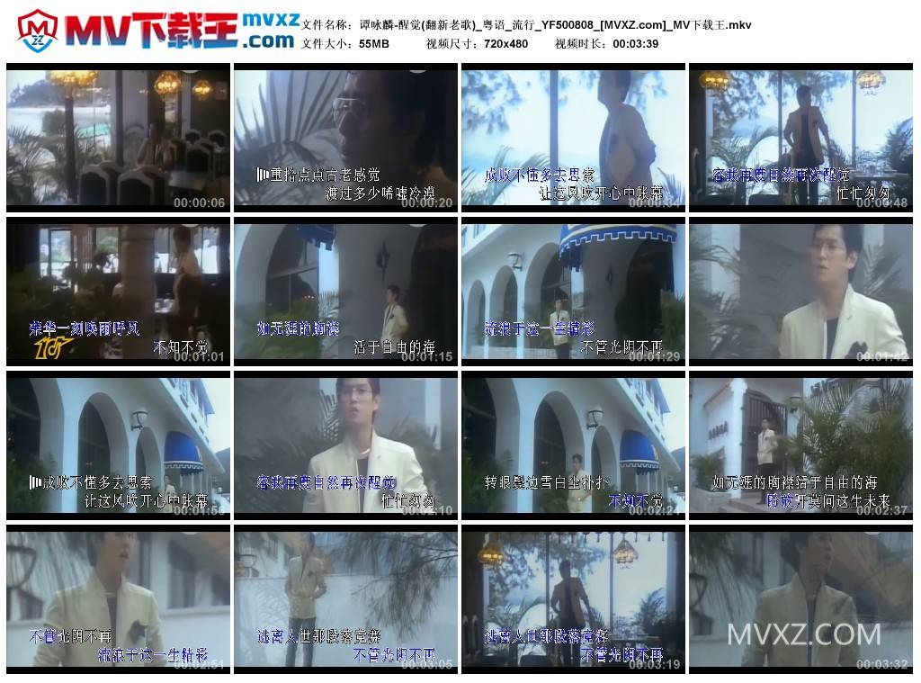 谭咏麟-醒觉(翻新老歌)_粤语_流行_YF500808